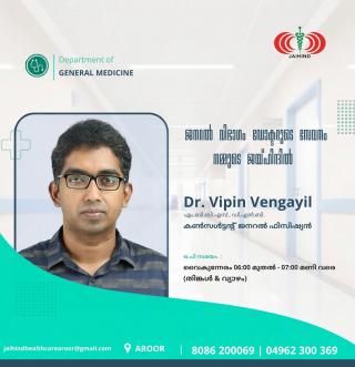 Clinic aroor, health care aroor,hospital aroor, Jaihind health care aroor kottumukke