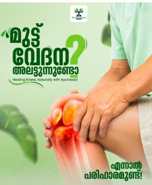 Ayurveda Hospital in manganam kottayam,Panchakarma treatments in manganam kottayam,Santhimandiram Ayurveda Hospital 