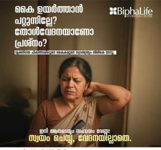 Ayurvedic clinic in kanjikuzhi kottayam, Ayurvedic treatments in kanjikuzhi kottayam, Panchakarma therapies in kanjikuzhi kottayam, wellness therapies in kanjikuzhi kottayam, BiphaLife Ayurveda Centre 