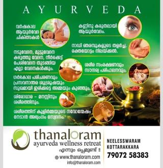 Ayurvedic clinic in kottarakkara kollam,Panchakarma therapies in kottarakkara kollam,Wellness  retreat in kottarakkara kollam,Thanaloram Ayurvedam 