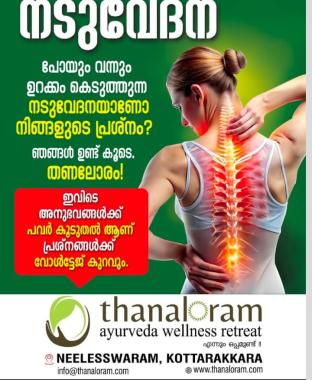 Ayurvedic clinic in kottarakkara kollam,Panchakarma therapies in kottarakkara kollam,Wellness  retreat in kottarakkara kollam,Thanaloram Ayurvedam 