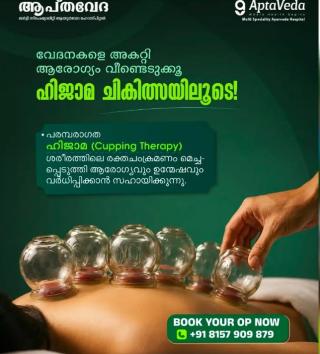  Multi Speciality Ayurveda Hospital  thalassery, Panchakarma Therapy  Detox Programs in thalassery,Postnatal Care in thalassery,AptaVeda Multi Speciality Ayurveda Hospital 