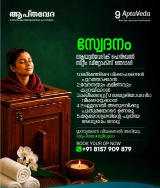  Multi Speciality Ayurveda Hospital  thalassery, Panchakarma Therapy  Detox Programs in thalassery,Postnatal Care in thalassery,AptaVeda Multi Speciality Ayurveda Hospital 