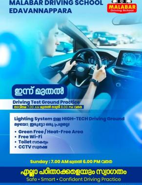  Driving School in edavannappara areekode vazhakkad kavanoor,Driving training in edavannappara areekode vazhakkad kavanoor,Malabar Driving School 