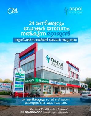 Hospital in ongallur pattambi,Clinic in ongallur pattambi,Aspel Health Care 