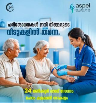 Hospital in ongallur pattambi,Clinic in ongallur pattambi,Aspel Health Care 