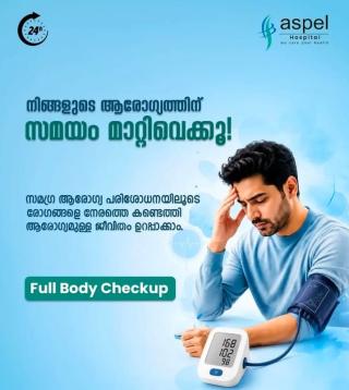 Hospital in ongallur pattambi,Clinic in ongallur pattambi,Aspel Health Care 