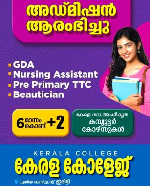 Job Oriented Training Institute in iritty,Paramedical  courses in iritty,UGC & AICTE Approved University Courses in iritty,Kerala College 