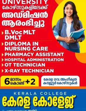 Job Oriented Training Institute in iritty,Paramedical  courses in iritty,UGC & AICTE Approved University Courses in iritty,Kerala College 