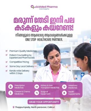 Pharmacy in thoppumpady kochi,Drugstore  in thoppumpady kochi,Medical shop in thoppumpady kochi,Medicine delivery in thoppumpady kochi,QuickMed Pharma 