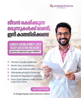 Pharmacy in thoppumpady kochi,Drugstore  in thoppumpady kochi,Medical shop in thoppumpady kochi,Medicine delivery in thoppumpady kochi,QuickMed Pharma 
