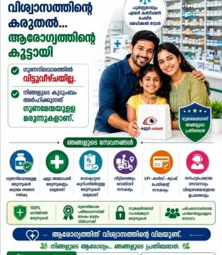 Pharmacy in kannur,Medical shop in kannur,Drug store in kannur,Medicine delivery in kannur,Kannur Pharmacy LLP