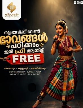 Dance school in thrissur,Free dance classes in thrissur,Dance academy in thrissur,Classical dance classes in thrissur,White Smoke Rhythm of Dance 