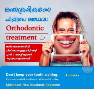 Multi speciality dental clinic in payyanur, Dentist in payyanur, Dental hospital in payyanur,The Ivory Multi Speciality Dental Clinic 