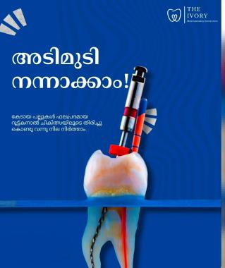 Multi speciality dental clinic in payyanur, Dentist in payyanur, Dental hospital in payyanur,The Ivory Multi Speciality Dental Clinic 