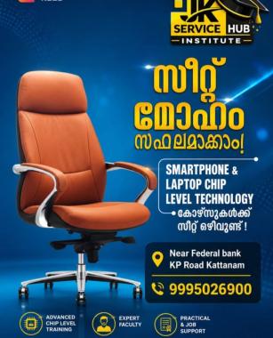 Mobile phone repairing institute charummoodu, mobile phone repairing institute kayamkulam, mobile phone repairing institute kattanan, J K service hub 