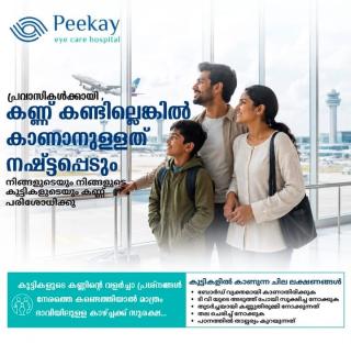 Eye care hospital panoor,Eye clinic panoor,PeeKay Eye Care Hospital 