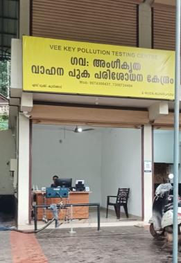 Pollution Testing Centre in kuningad,PUC centre in s muck kuningad,VEE KEY Pollution Testing Centre s muck kuningad