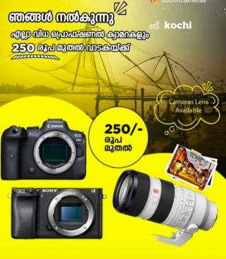 Camera Rentals in kochi,Camera buying and selling in kochi,Used Camera buying and selling in kochi,I Phone rental in kochi,Cochin Cameras 