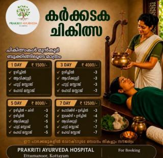 Ayurveda Hospital in  ettumanoor kottayam,Postnatal care in  ettumanoor kottayam,Karkidaka chikitsa in ettumanoor kottayam,Prakriti Ayurveda Hospital 