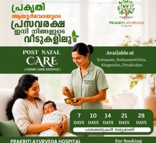 Ayurveda Hospital in  ettumanoor kottayam,Postnatal care in  ettumanoor kottayam,Karkidaka chikitsa in ettumanoor kottayam,Prakriti Ayurveda Hospital 