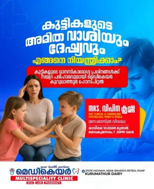 Multispeciality Clinic in kurumathur taliparamba,Hospital in kurumathur taliparamba,Medicare Multispeciality Clinic 