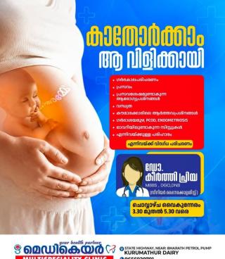 Multispeciality Clinic in kurumathur taliparamba,Hospital in kurumathur taliparamba,Medicare Multispeciality Clinic 