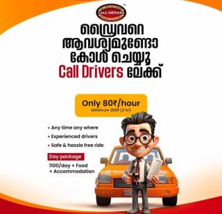 Driver Supplying Agency in calicut,Drivers in calicut,Drivers available in calicut,Driver service in calicut,Call Drivers 