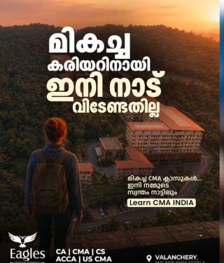 Educational institution in valanchery malappuram,Commerce education campus in valanchery malappuram,CA CMA ACCA US CMA in valanchery malappuram,Eagles Institute Of Management 