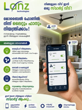 Office or home automation Manjeri Malappuram,CCTV installation Manjeri Malappuram,Lanz technologies Manjeri Malappuram