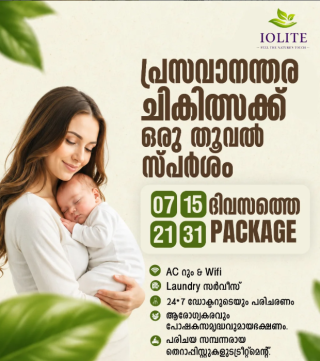 Ayur clinic at Kozhikode,Post natal care Kozhikode,ayurvedic wellness centre Kozhikode,IOLITE ayur clinic Kozhikode