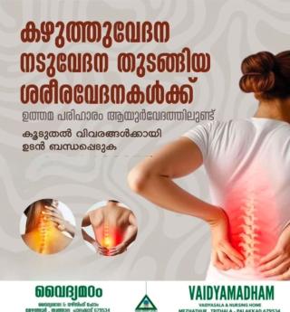 Ayurveda clinic in mezhathur thrithala palakkad,Nursing home in mezhathur thrithala palakkad,Ayurveda treatments in  mezhathur thrithala palakkad,Vaidyamadham Vaidyasala & Nursing Home 
