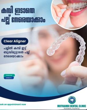  Dental Clinic in muthambi koyilandy,Dental hospital in muthambi koyilandy,Kids dental care in muthambi koyilandy, Muthambi Dental Clinic 