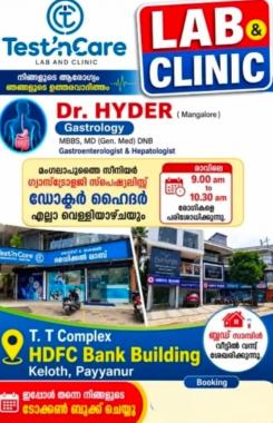 Clinic in keloth payyanur,Lab in keloth payyanur,Gastroenterologist in keloth payyanur, Test n Care Lab & Clinic