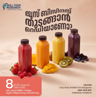 Home made brand development centre Pookkottoor Malappuram,Skill food research and innovation centre Pookkottoor malappuram