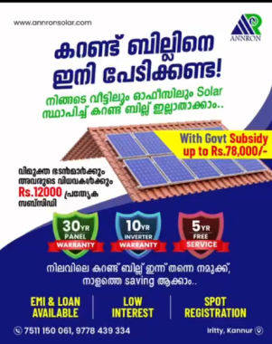 Solar energy company Iritty Kannur,Annron solar energy company Iritty Kannur