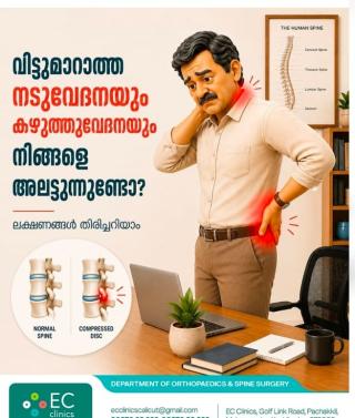 Clinic in malaparamba calicut,Multispecility clinic in malaparamba calicut,Healthcare centre in malaparamba calicut,EC Clinic 