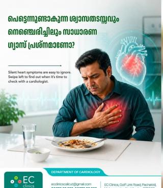 Clinic in malaparamba calicut,Multispecility clinic in malaparamba calicut,Healthcare centre in malaparamba calicut,EC Clinic 