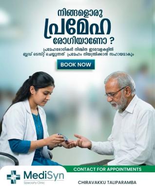 Clinic in chiravakku taliparamba,Hospital in chiravakku taliparamba,MediSyn Specialty Clinic  