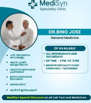 Clinic in chiravakku taliparamba,Hospital in chiravakku taliparamba,MediSyn Specialty Clinic  