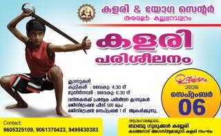 Kalari training center kallumpuram aroor, Yoga training center kallumpuram aroor, Kadathanad Agasthya muni kalari sangam aroor kallumpuram 