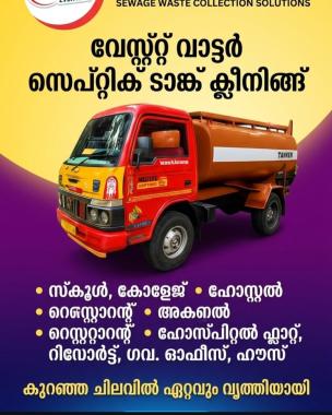 Septic tank cleaning service pathanamthitta, Septic tank cleaning service adoor, Masters sewage collection solution adoor pathanamthitta 