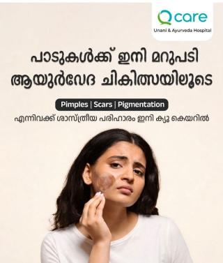 Multispecialty Hospital in kuttiady,Physiotherapy Rehabilitation Centre in kuttiady,Unani & Ayurveda Hospital in kuttiady, Q Care Hospital 
