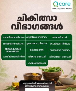 Multispecialty Hospital in kuttiady,Physiotherapy Rehabilitation Centre in kuttiady,Unani & Ayurveda Hospital in kuttiady, Q Care Hospital 