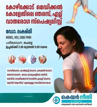 Poly clinic in maniyur,Clinic in maniyur,Care Neethi Poly Clinic 