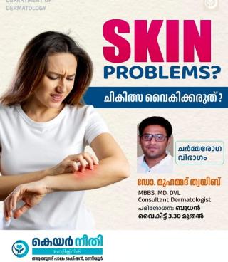 Poly clinic in maniyur,Clinic in maniyur,Care Neethi Poly Clinic 