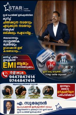  Insurance Advisor in vadakara,STAR Health Insurance Agent vadakara,Professional Insurance Advisor vadakara, A Surendran Elite  Millennium CEO Club Member STAR Health Insurance