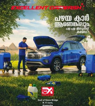 Car wash in alappuzha,Car detailing in alappuzha,Car wash Bike wash service in alappuzha,Excellent Car Wash 