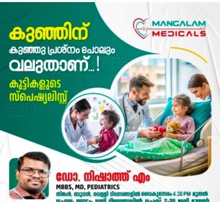 Clinic in mangalam,Health care service in mangalam,Mangalam Medicals 