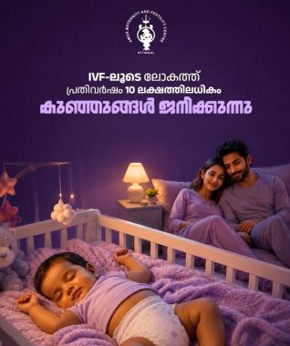 Fertility centre attingal trivandrum, Maternity centre attingal trivandrum,Amar Maternity &Fertility Centre 